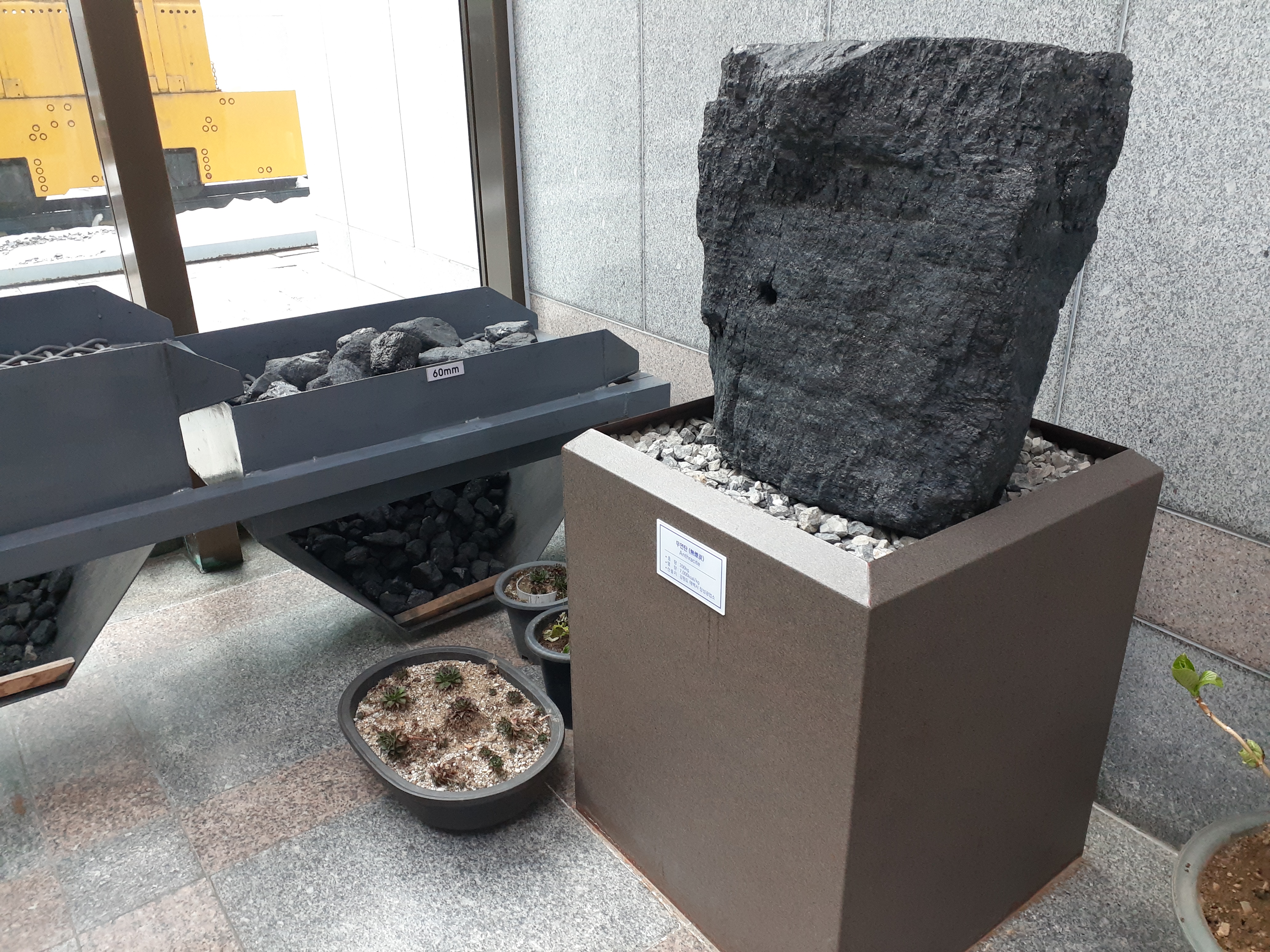 태백석탄박물관