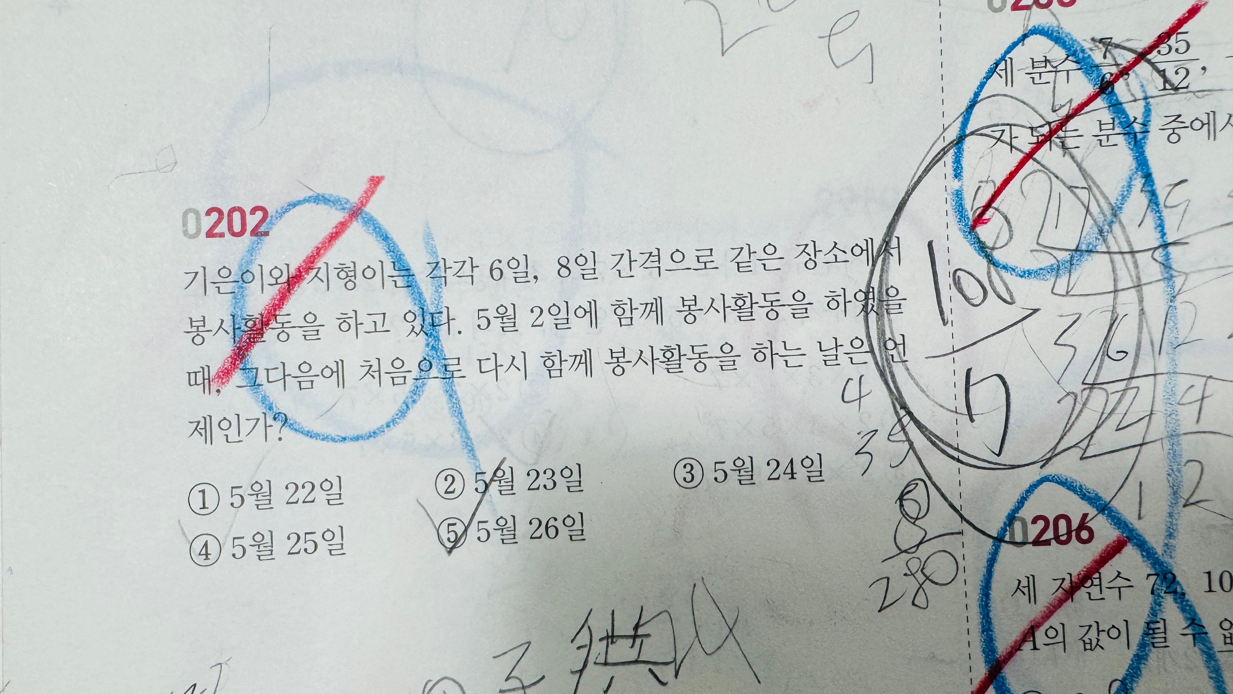 중1 수학 소인수분해 활용 톱니바퀴 타일 문제 초등 연계