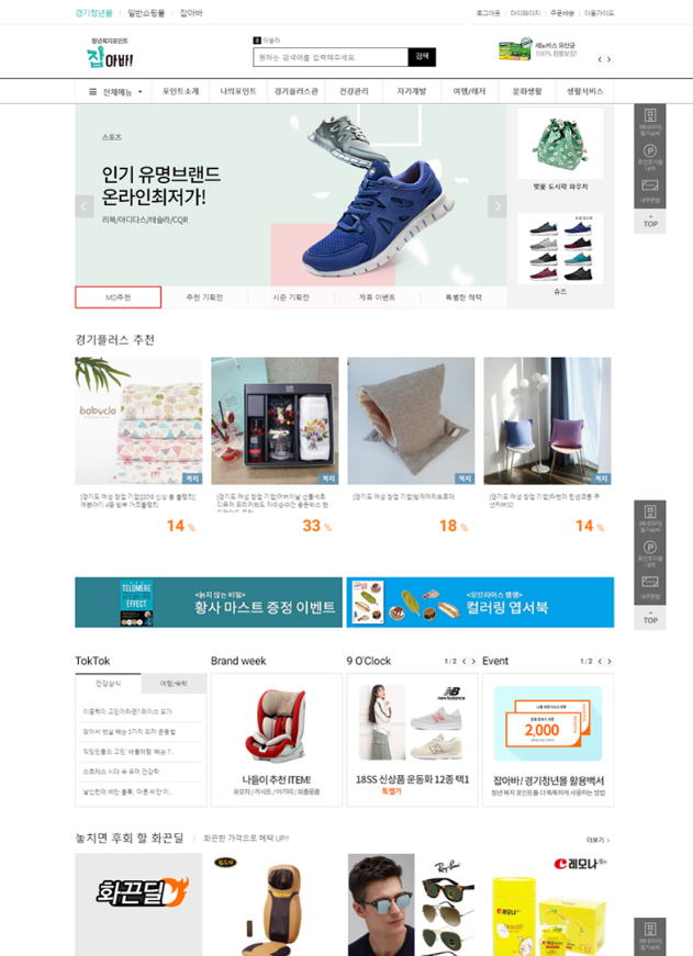 청년복지포인트 사용처 청년몰 4