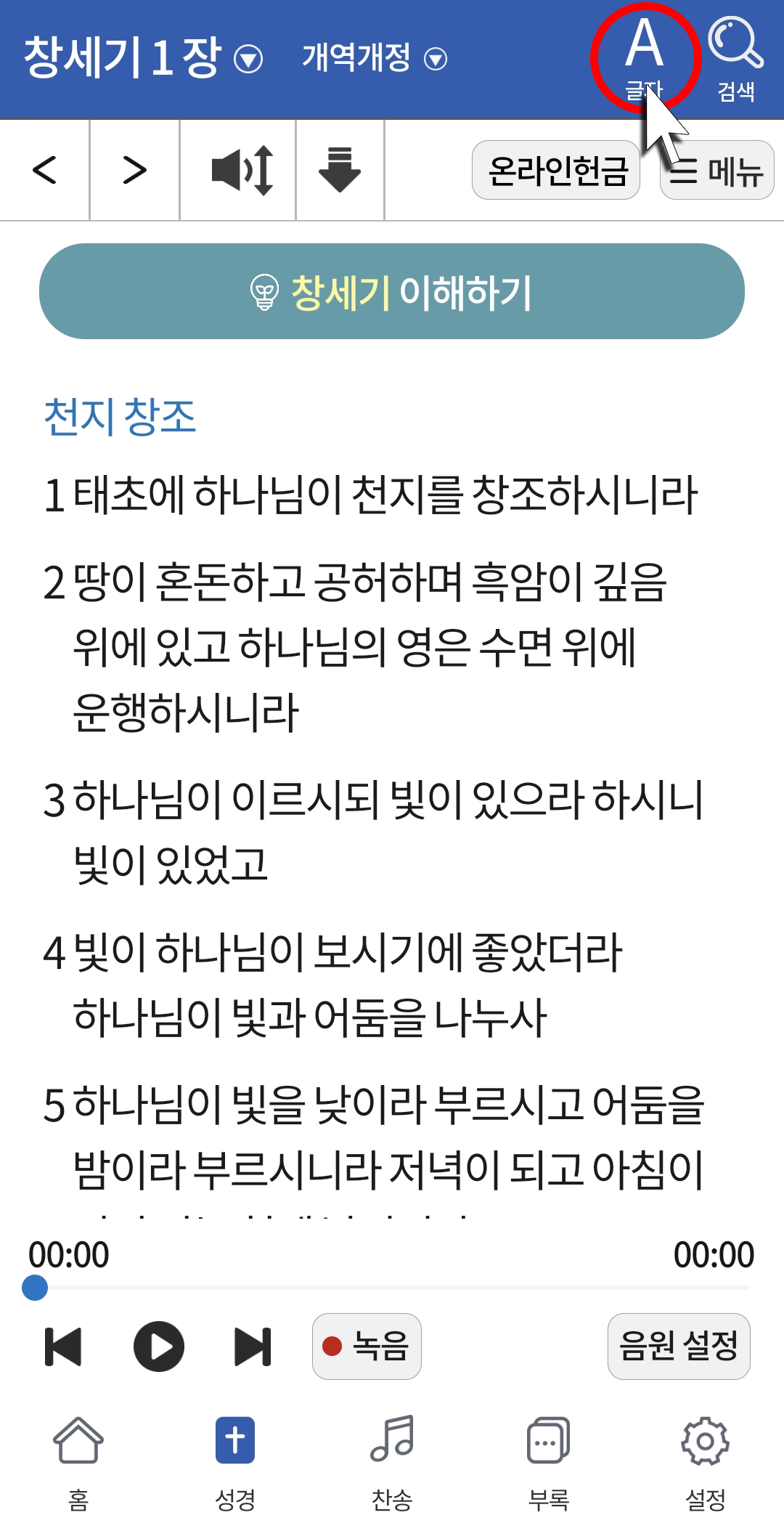 폰트 크기를 키울 수 있는 아이콘