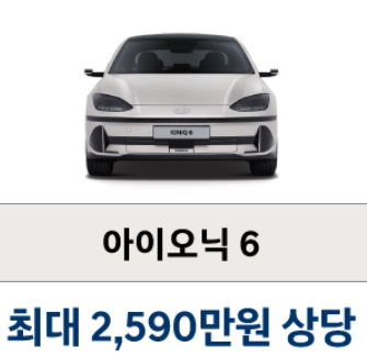 코리아세일페스타-현대자동차