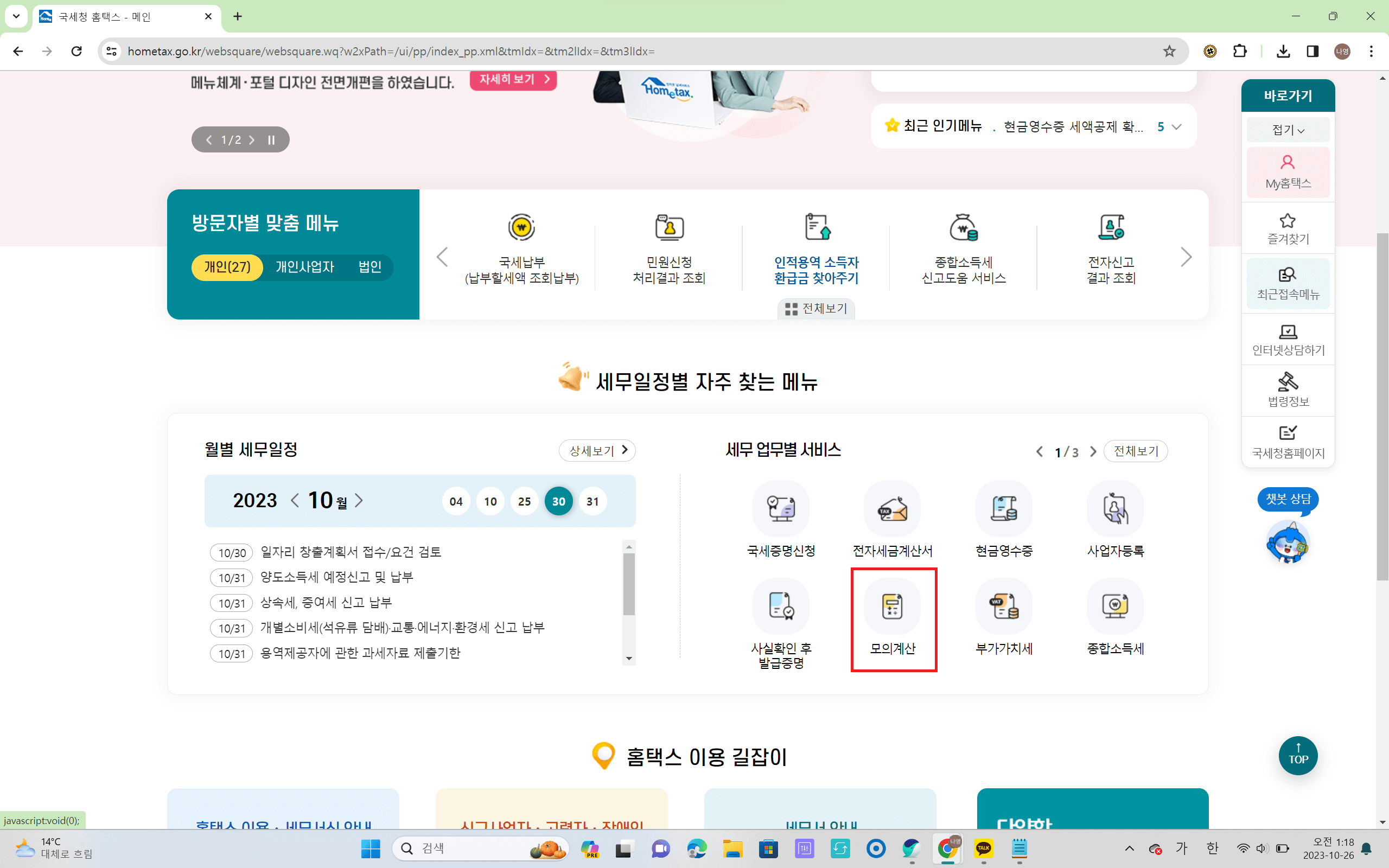 양도세 계산방법 자동계산기