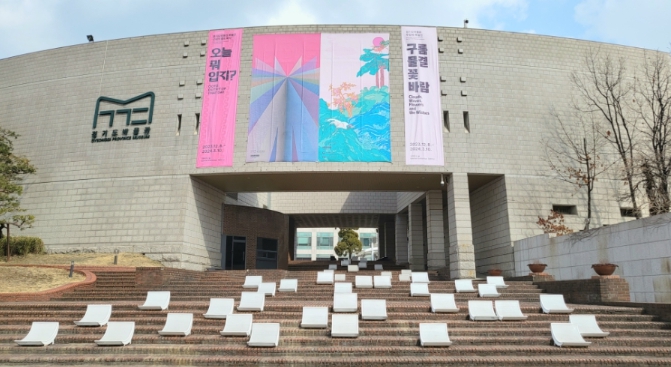 경기도 박물관