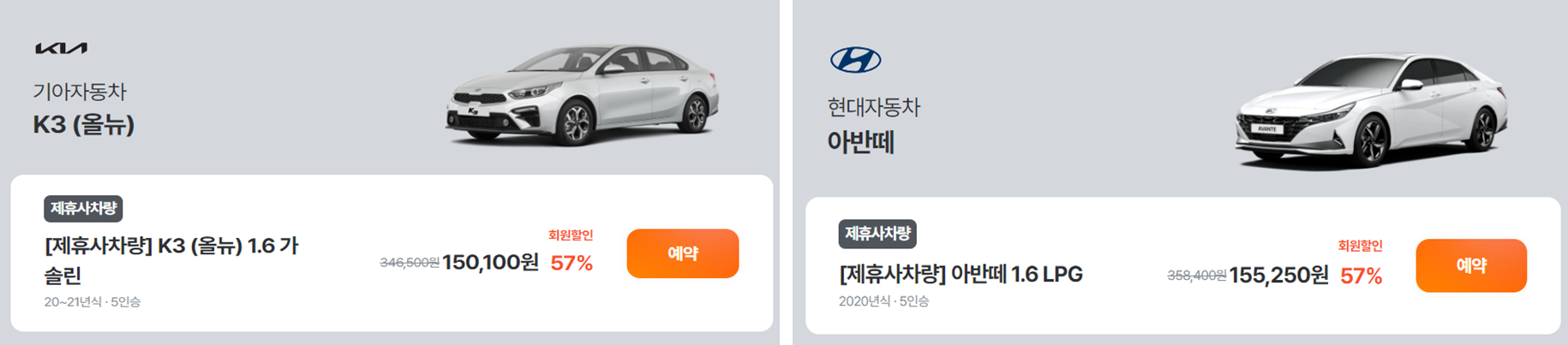 제주 렌터카