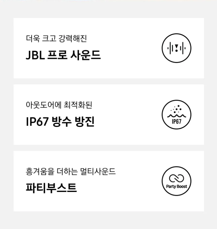 JBL FLIP 6 블루투스 스피커