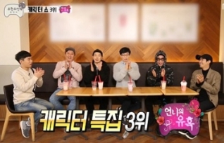 무한도전 레전드 편