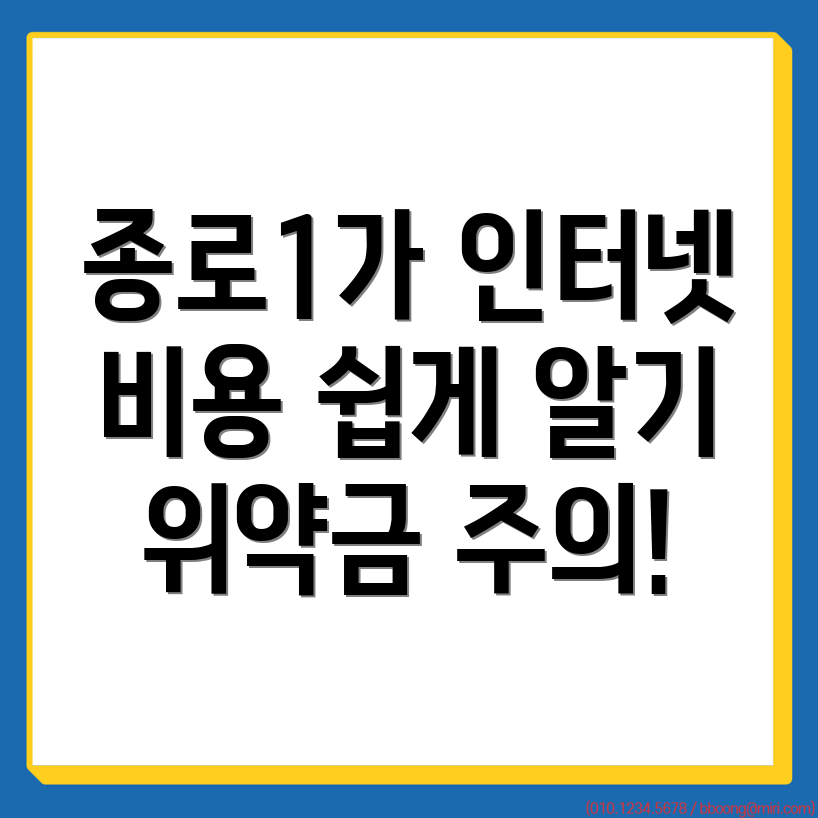인터넷 이전설치