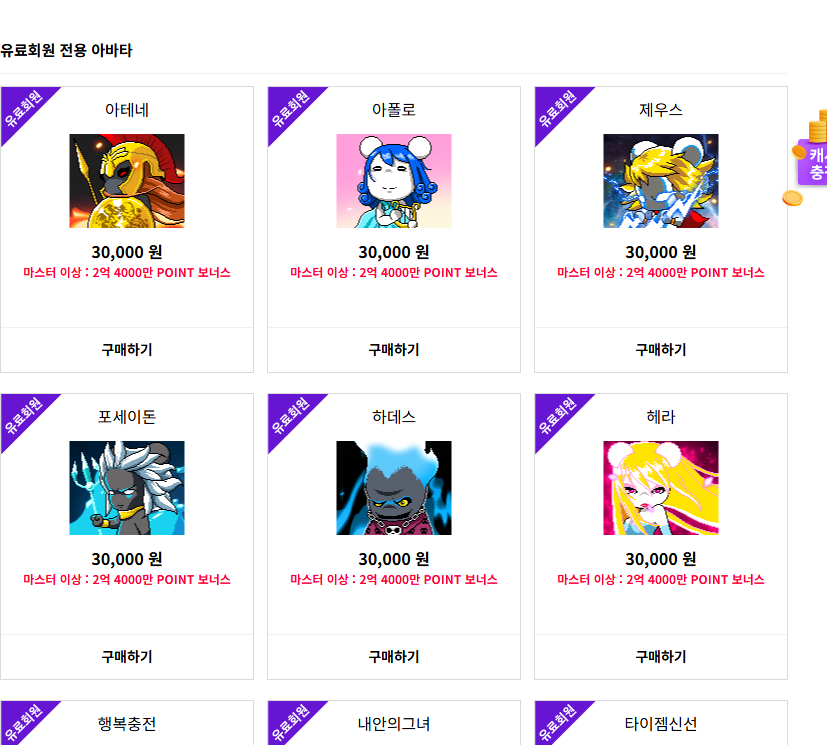 타이젬 바둑 대국실입장