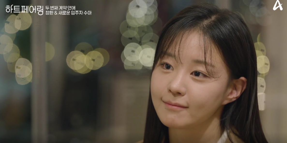 하트페어링 2차계약연애 커플공개 / 메기녀 수아