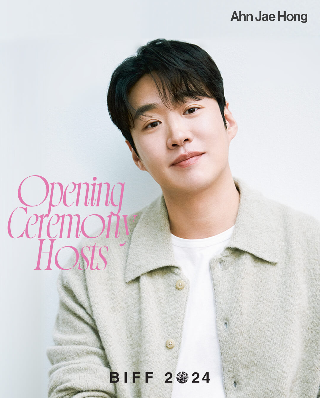 부산국제영화제