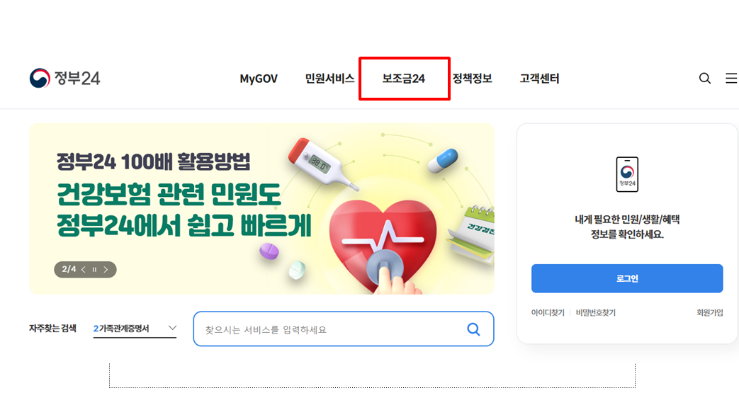 추석 지원금 신청