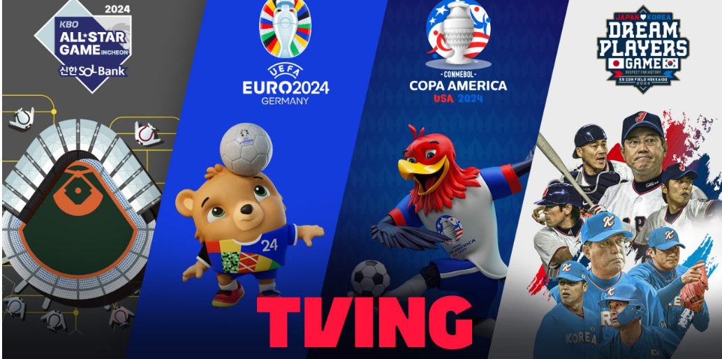 코파 아메리카 2024 중계