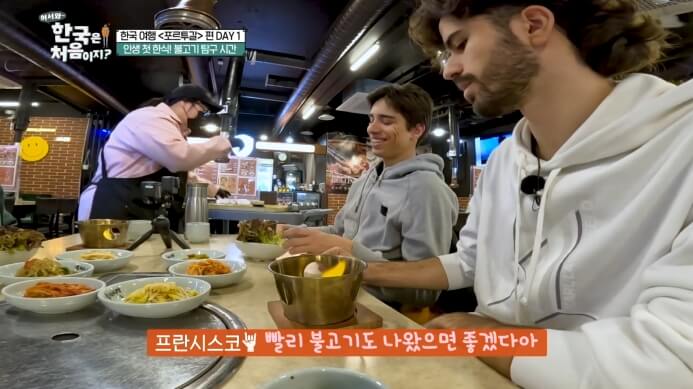 어서와-한국은-처음이지-포르투갈편