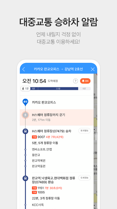 2위. 카카오맵 - 길치신 분들께 최고!
