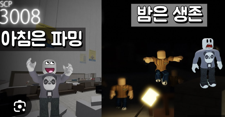 로블록스 3008 이케아