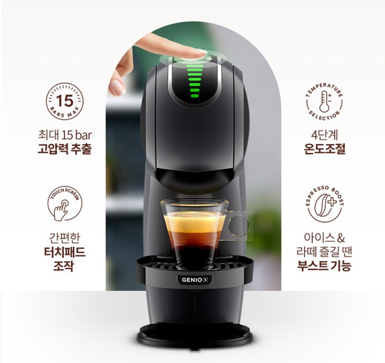 네스프레소 돌체 구스토