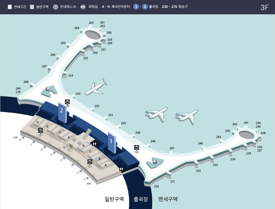 인천공항 제2터미널 출국범위