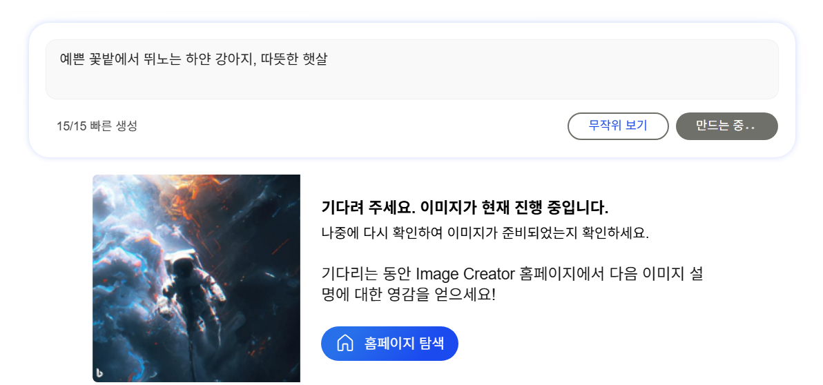 무료 AI 툴로 이미지·문구 간단하게 만드는 방법(챗gpt, 클로드(Claude))