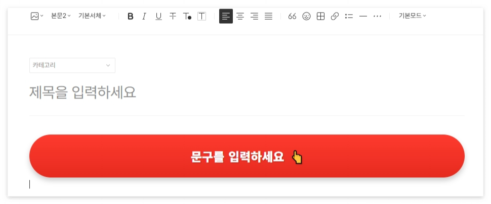 티스토리버튼변경