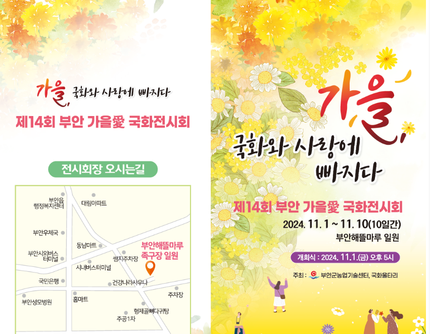 부안 변산해수욕장 오픈바&middot;JAZZ 버스킹&middot;비치 시네마 가이드