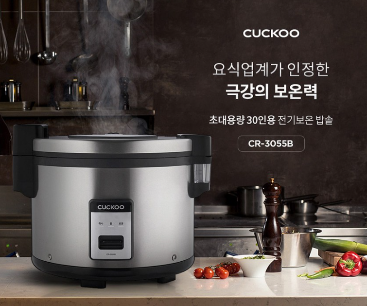 쿠쿠 전기보온밥솥 업소용 (CR-3055B&amp;#44; 30인용)
