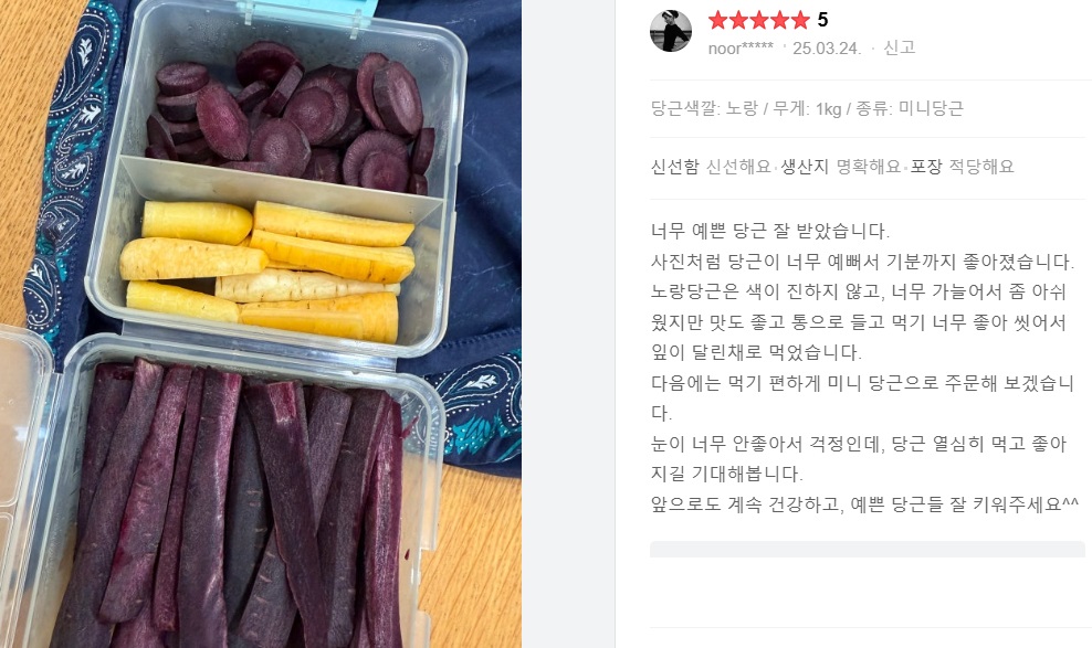 6시내고향-제주-삼색당근