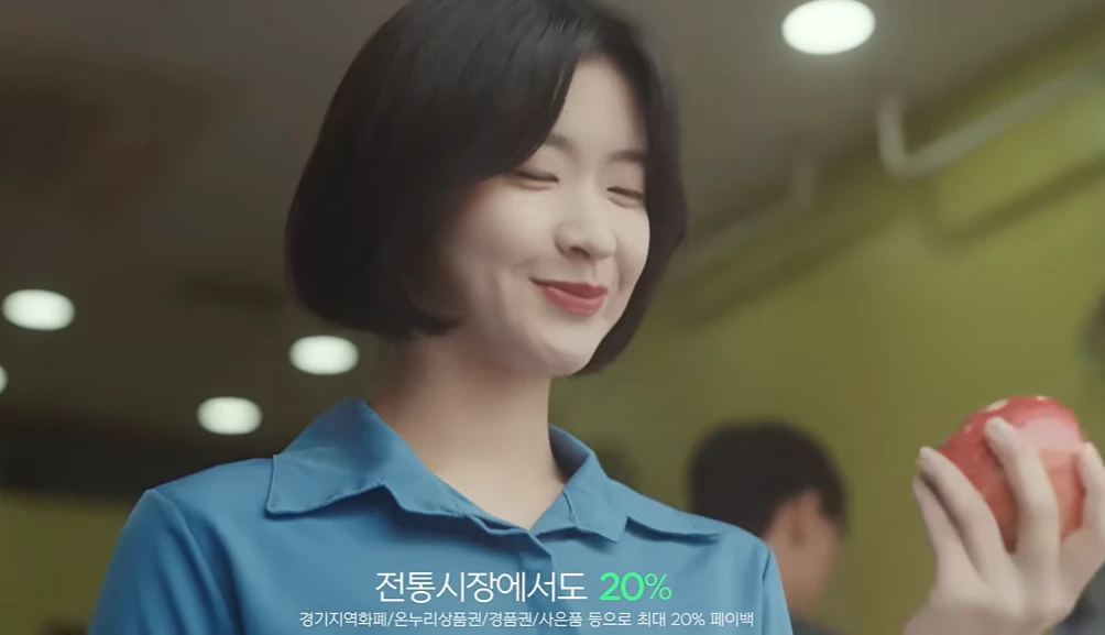 경기 살리기 통큰 세일 페이백 신청 방법 총정리(최대 3만 원 환급)