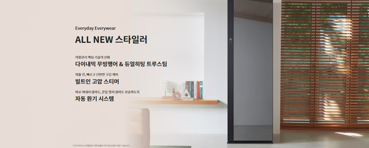 LG전자 스타일러 오브제컬렉션(ALL NEW) 5벌+바지1벌