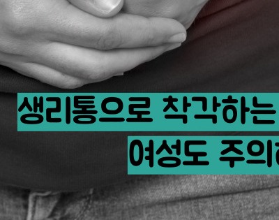 맹장염 초기증상