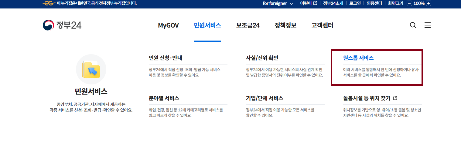 맘편한 임신 임산부 등록 무료 철분제 엽산제 신청방법