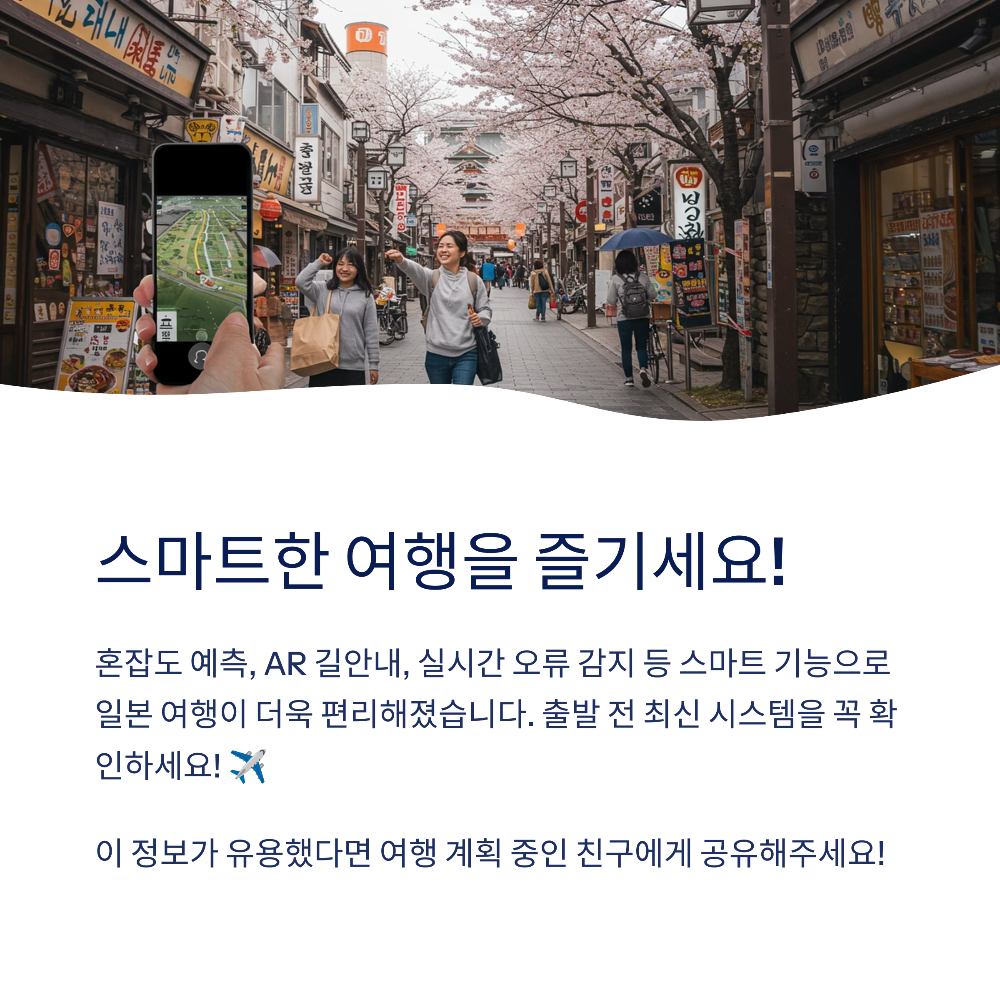 비짓재팬 QR코드 발급 방법 총정리 실패 없이 등록하는 꿀팁