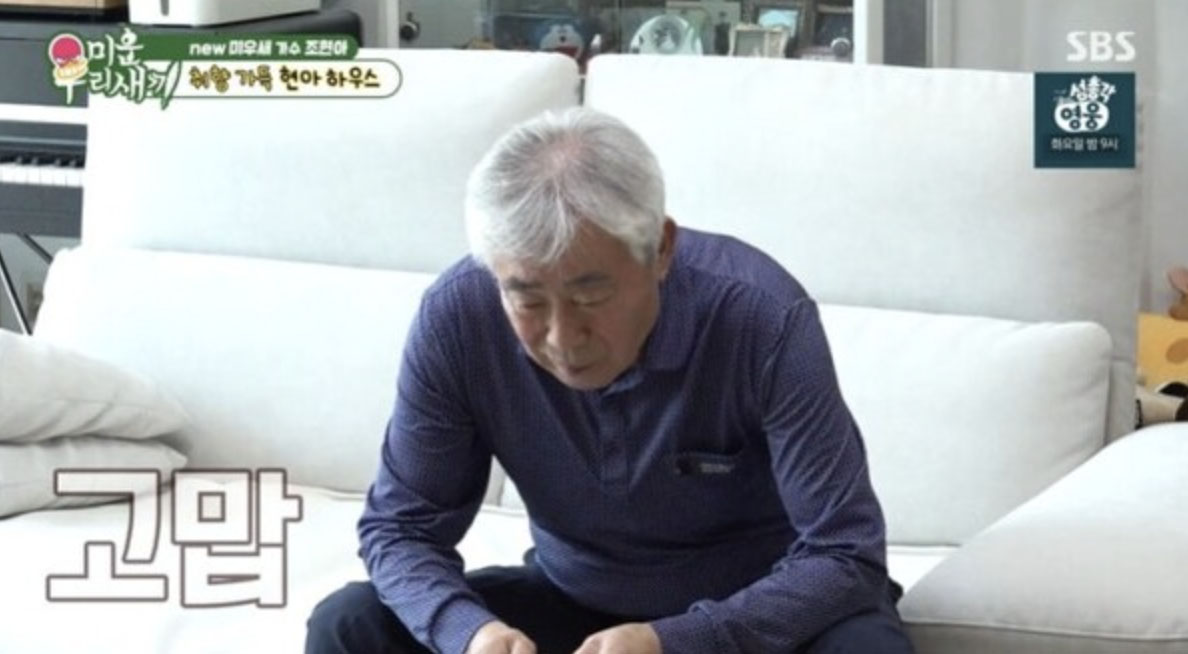 가수 조현아가 가족과 함께 3층 주택에서 아파트로 이사한 이야기│아버지를 위해 새로운 공간에서 따뜻한 일상을 시작한 모습