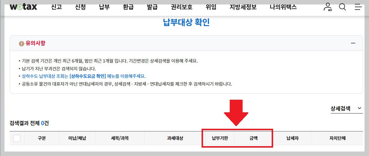 9월 재산세 카드 혜택