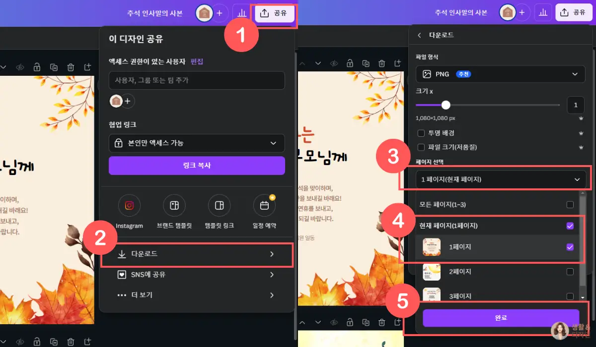 한페이지-다운받기