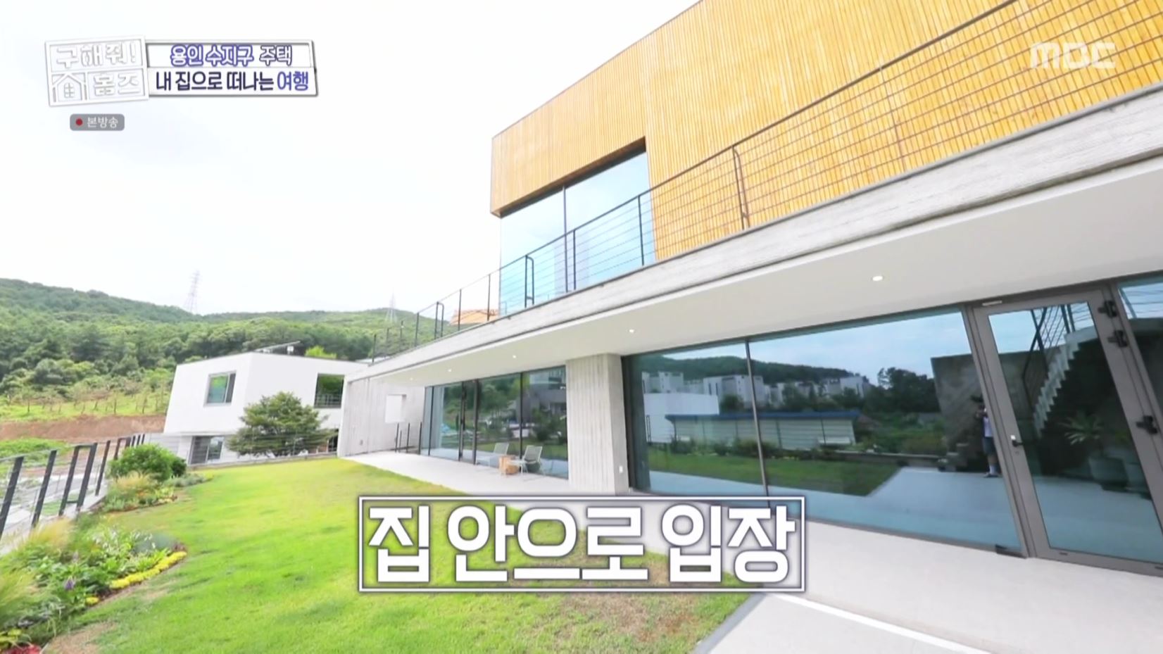 구해줘홈즈 홈캉스 용인 수지구 수지 플렉스 주택 인테리어 리모델링 집 파도파도 홈서핑 소개