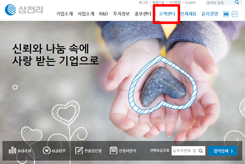 삼천리도시가스1