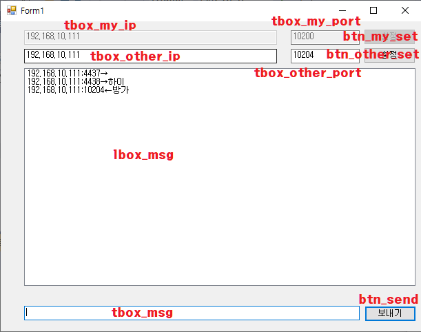 P2P 메신저 컨트롤 추가 배치