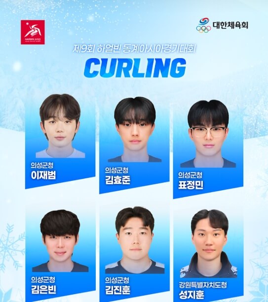 하얼빈 동계아시안게임 개회식 경기일정