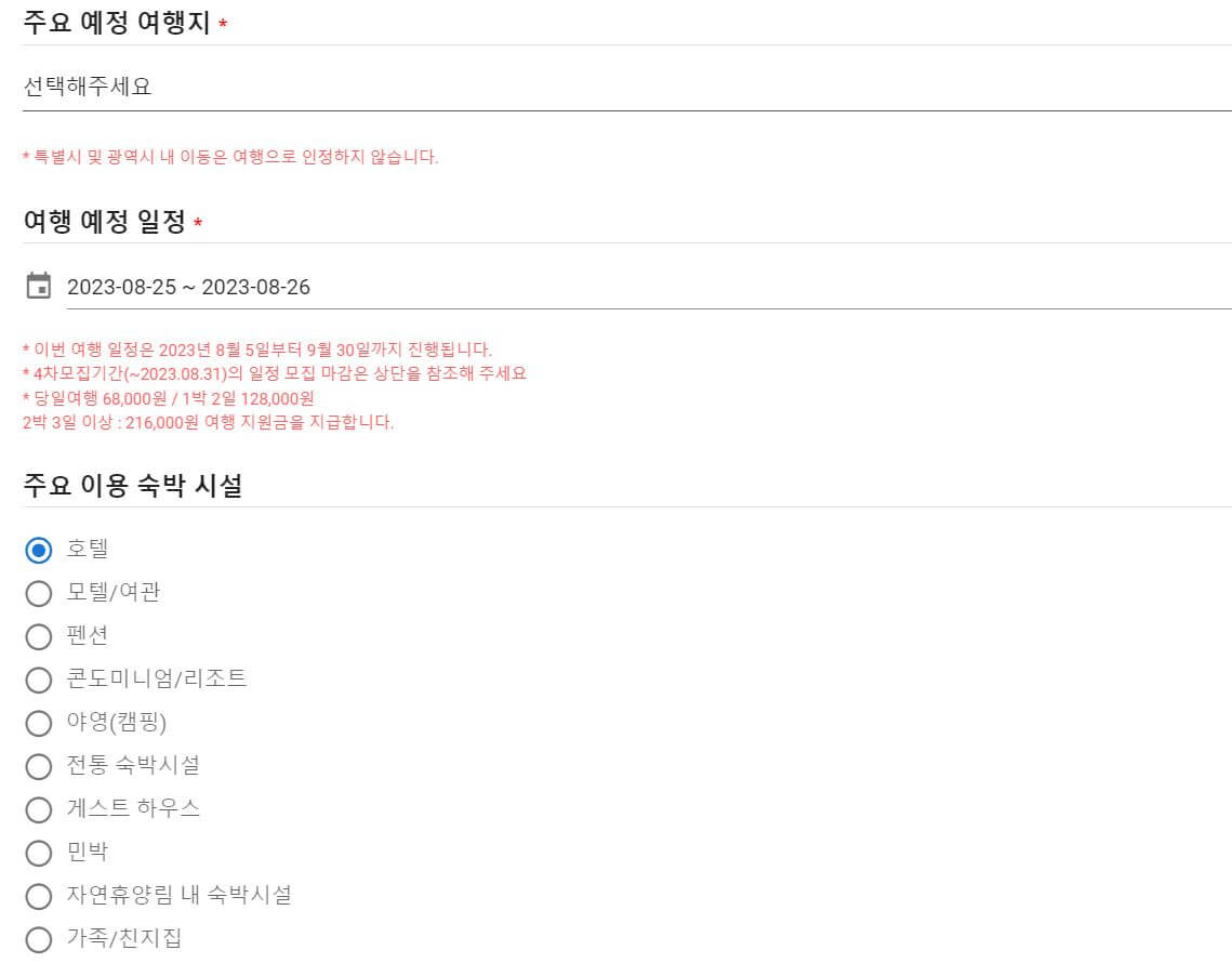 신청절차2