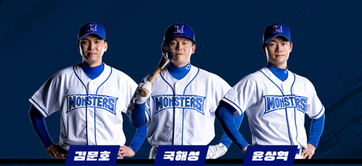 최강야구 롯데 직관 예매