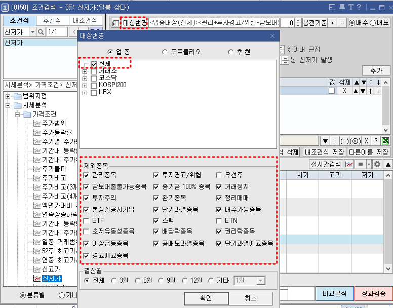 영엉문 조건검색 대상변경