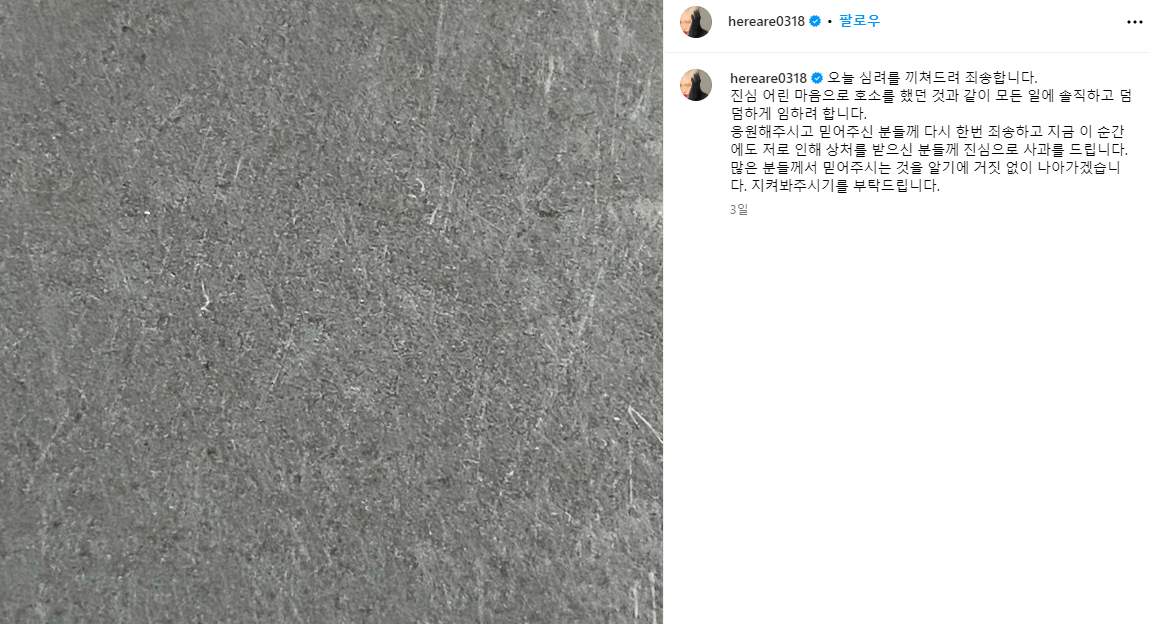 김히어라 인스타그램 게시물 캡쳐