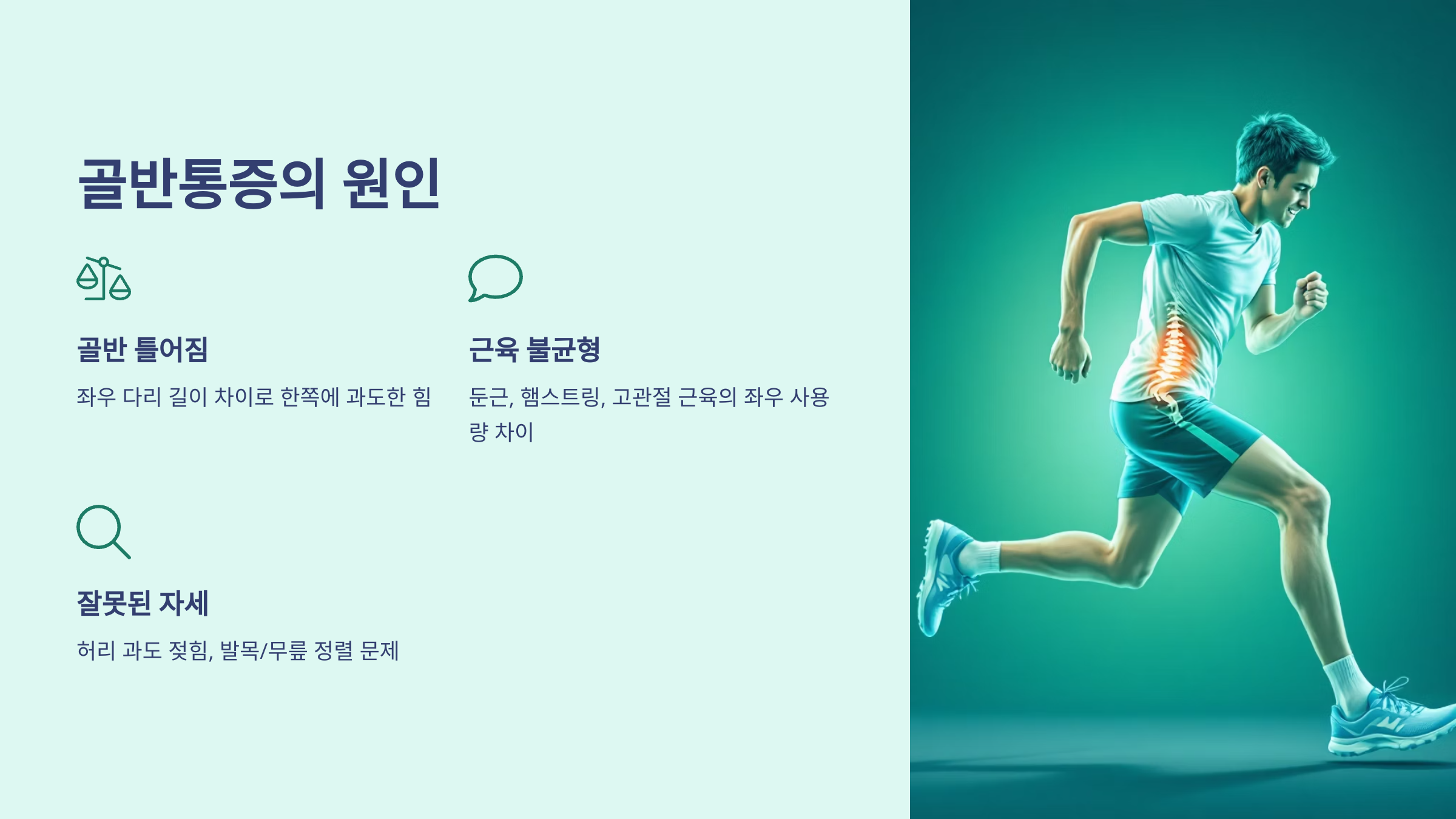 골반통증의 원인