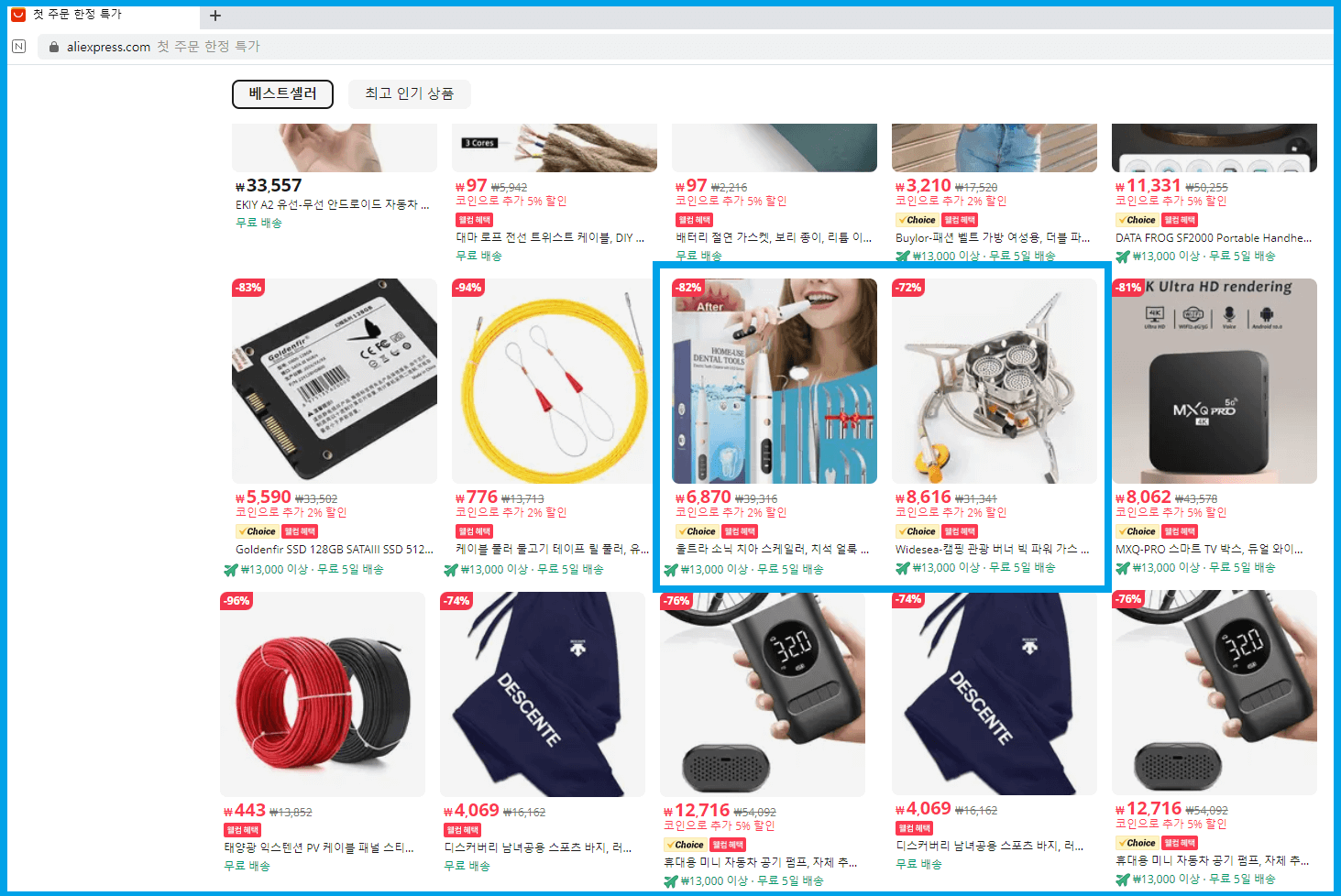 알리익스프레스 구매 실제