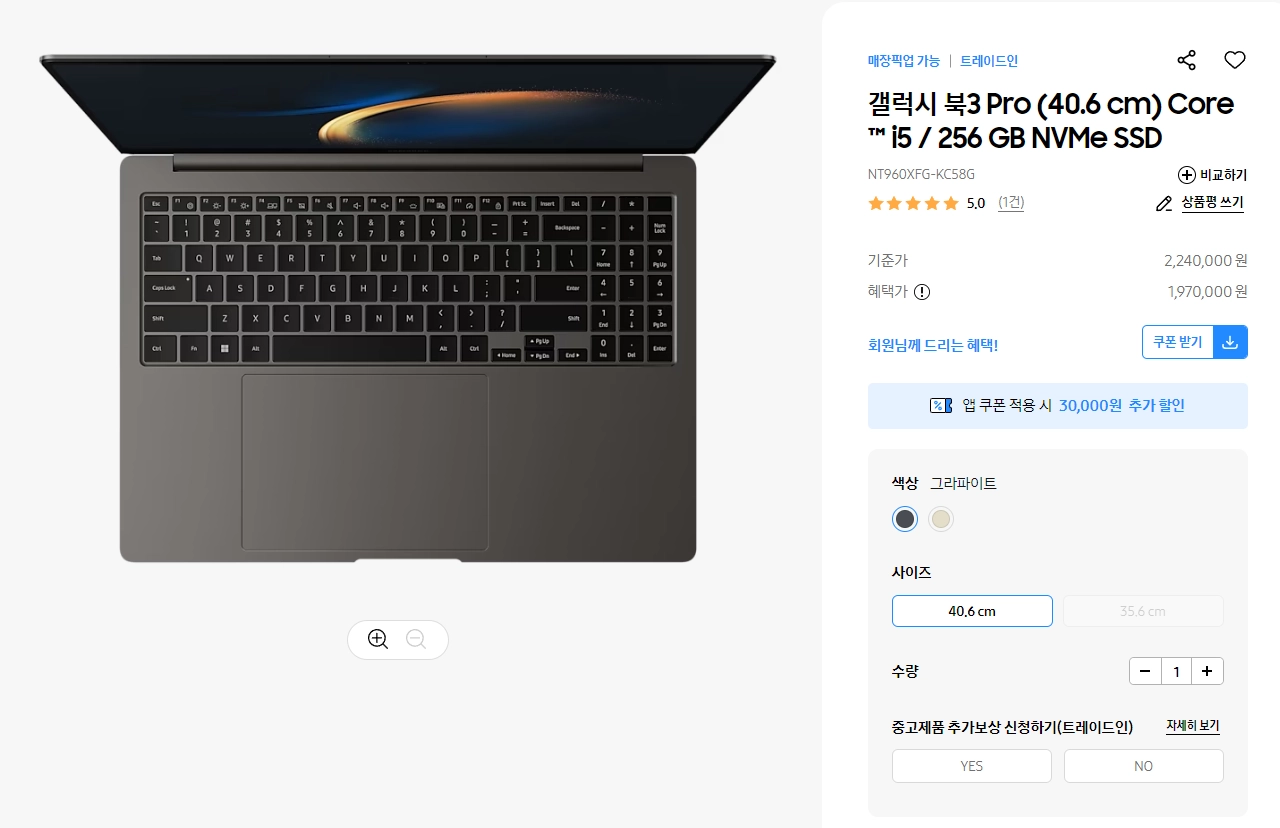갤럭시-북3-프로-가격