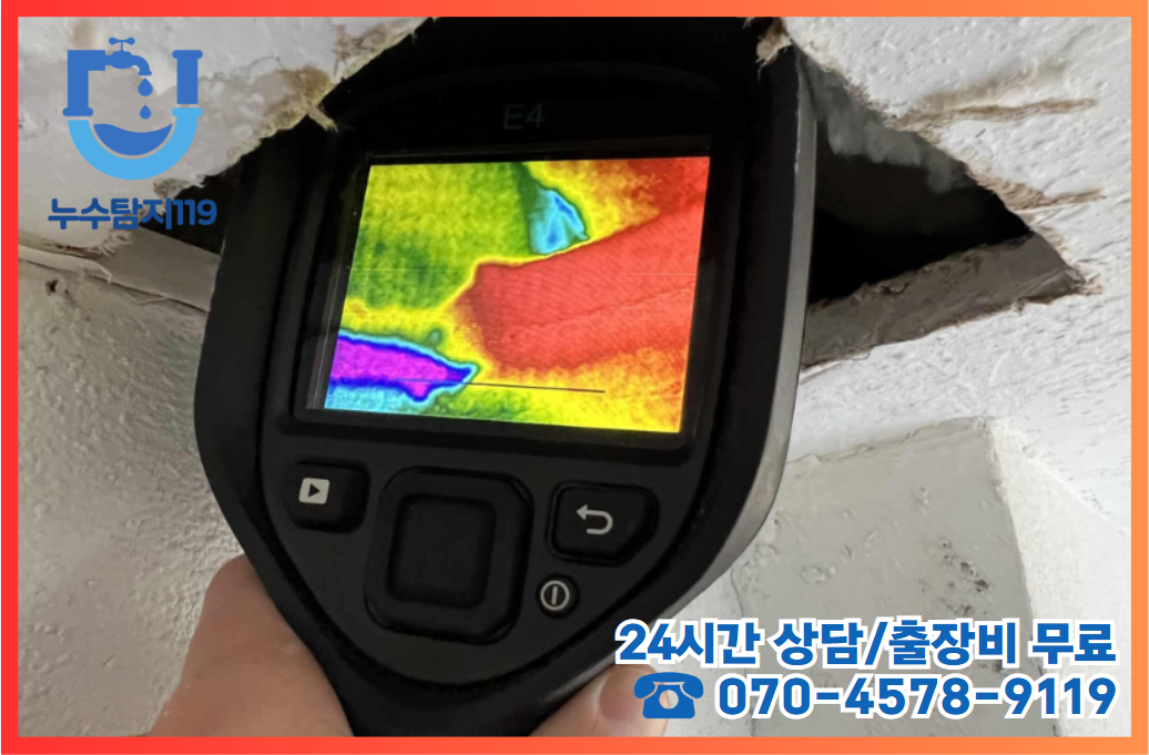 대청동누수5