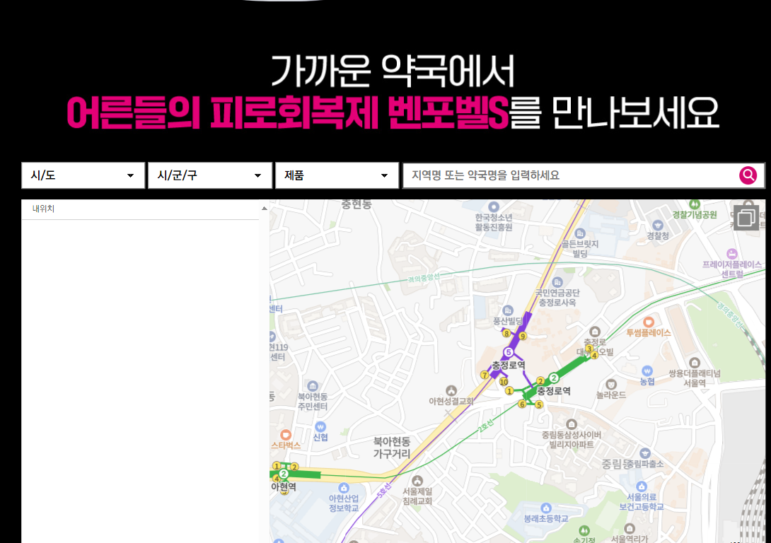 벤포벨약국