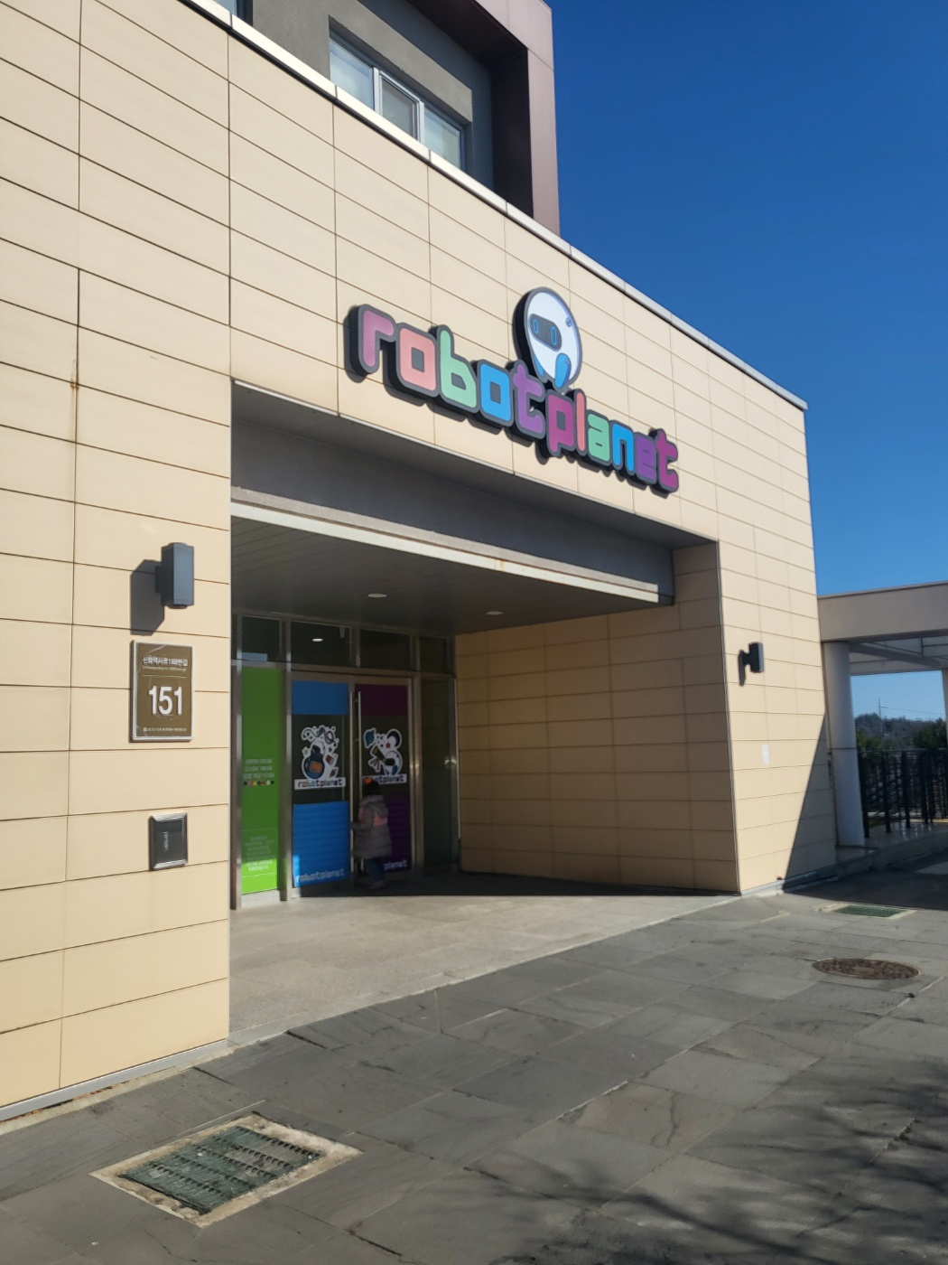 제주도 아이와 가볼만한곳, 로보플래닛