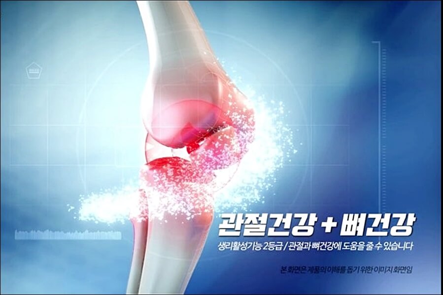 호관원 프리미엄 가격 효과 상세정리