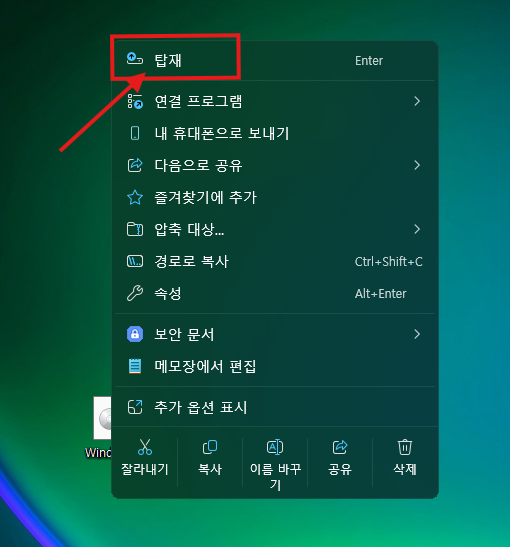 탑재